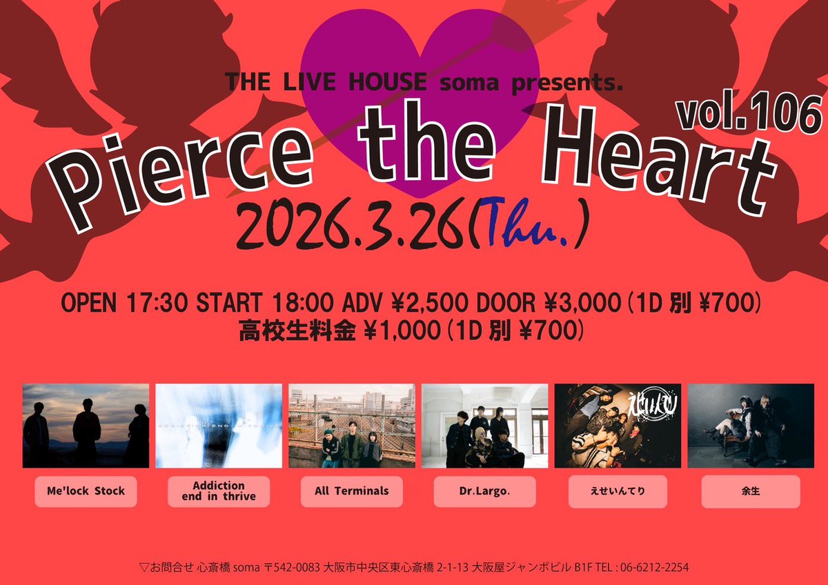 【本日はこちら！】
2026.03.26(木)心斎橋soma
Pierce the Heart Vol.106

OPEN 17:30/START 18:00
ADV ¥2,500/DOOR ¥3,000

act/
えせいんてり(18:00〜)
Me’lock
余生
All Terminals
Addition end in thrive
Dr.Largo.

※4人編成での出演となります
取り置きはこちらまで⬇️
forms.gle/rVzEL581zDVwgw…