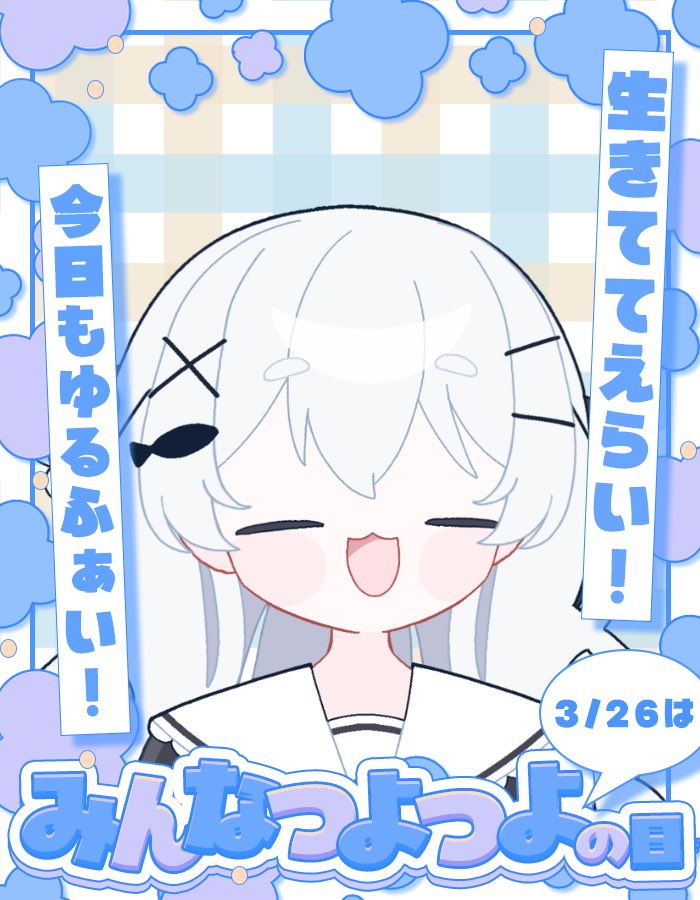 波乃みなも🐟🌤️ tweet media