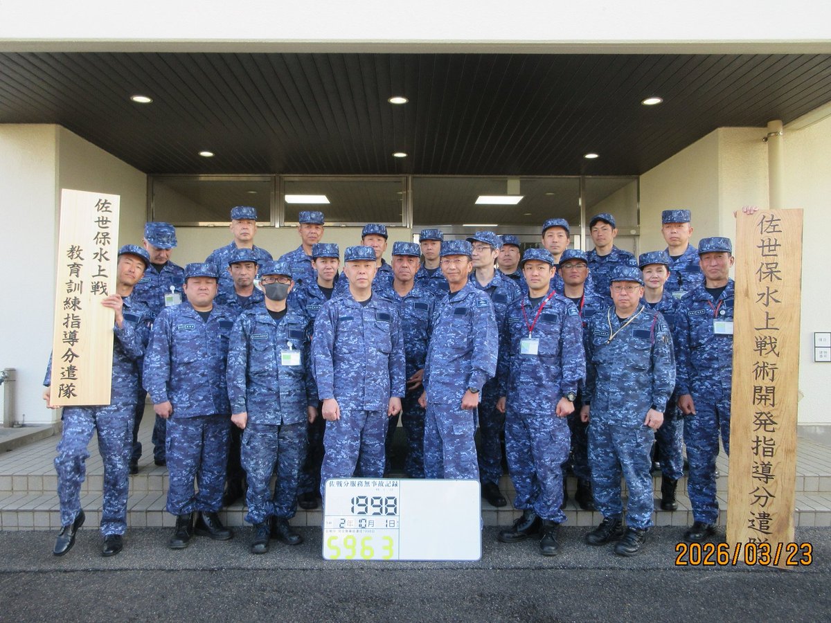 海上自衛隊 水上艦隊【公式】 tweet media