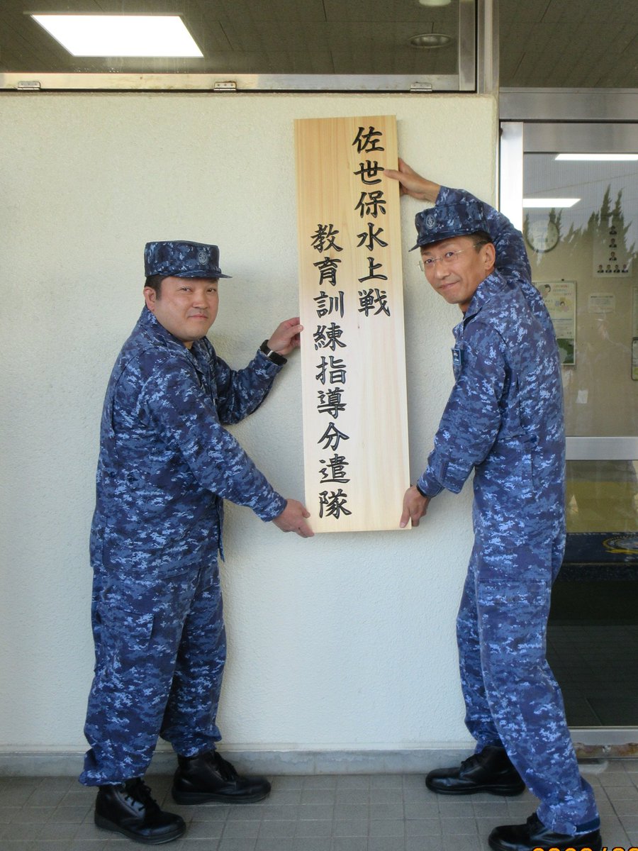 海上自衛隊 水上艦隊【公式】 tweet media