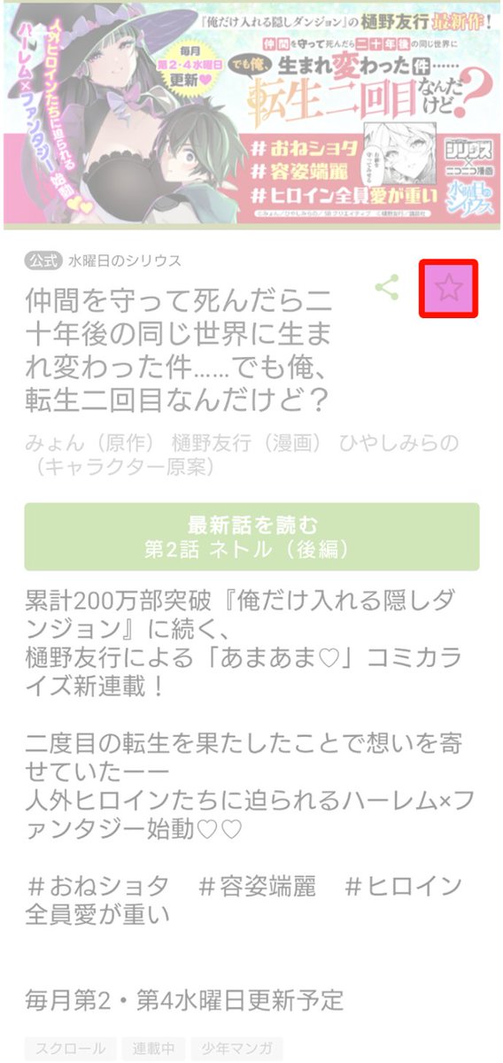 樋野友行【新連載開始!】 tweet media