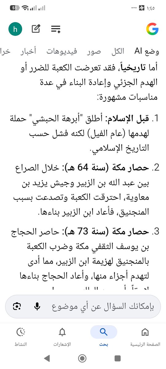 Eng.haiderhassan tweet media