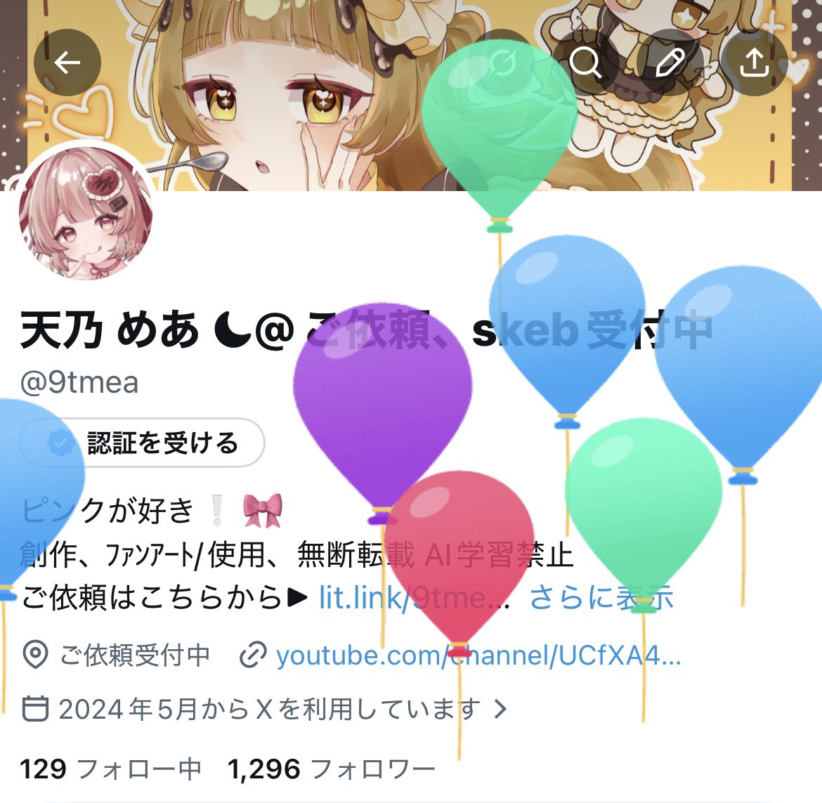 天乃 めあ ☾@ご依頼、skeb受付中 tweet media