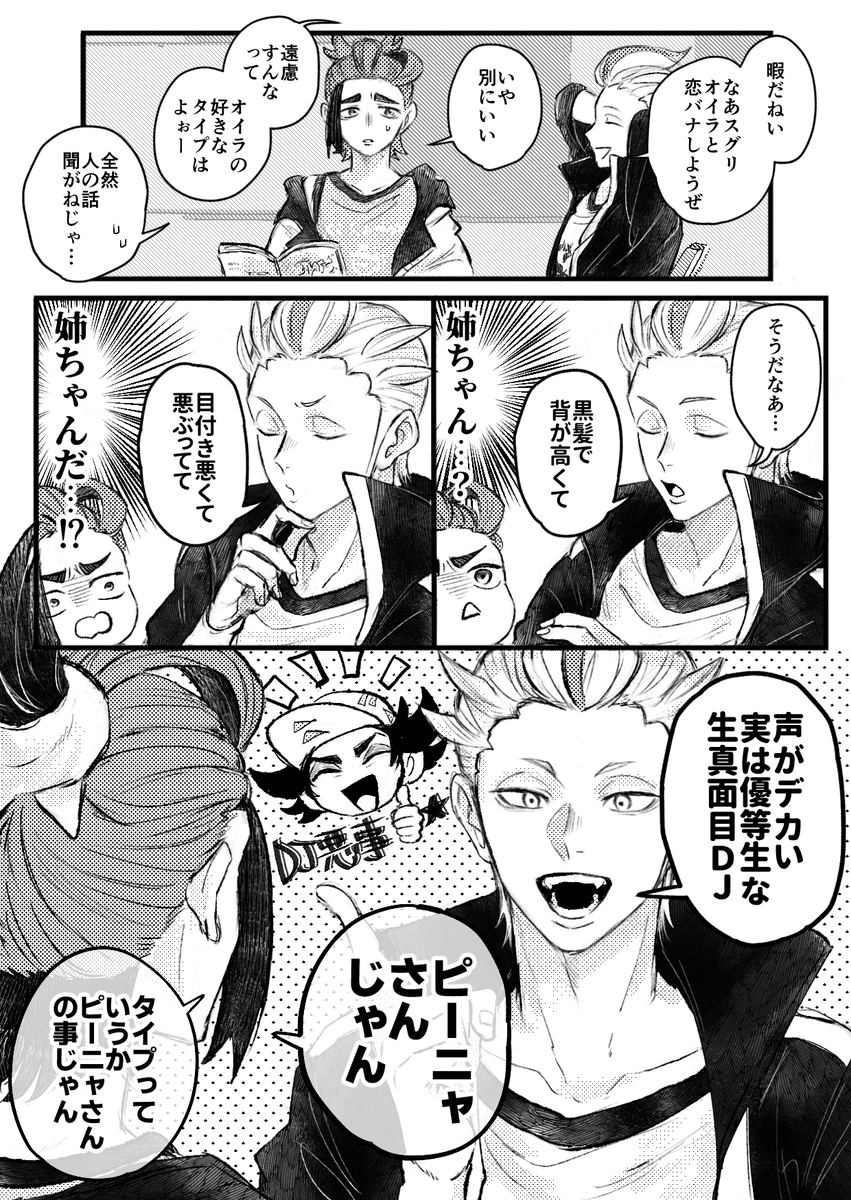 からかい上手のツバっさん(パシオ軸未実装幻覚) 