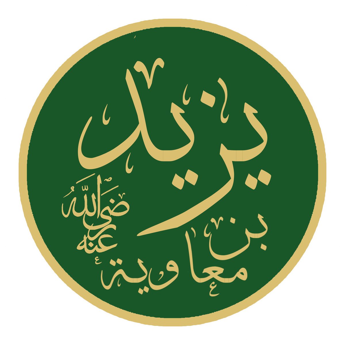 أبو سفيان tweet media