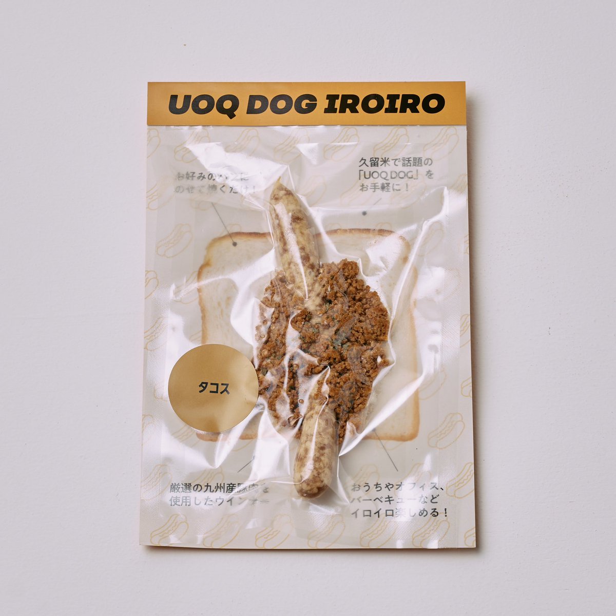 古庄伸吾 / 食の企画とデザイン tweet media