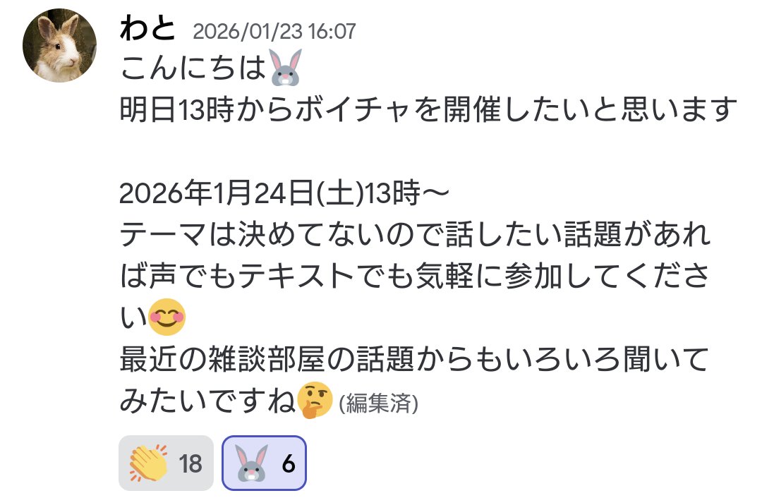ease_comm's tweet photo. コミュニティ内のチャンネルを
少しずつ紹介します！
まずは【メインチャンネル】

新メンバー参加通知や
ボイスチャットのお知らせ
またラジオ番組(YouTube)の告知や
ルールの共有など

全員にお知らせしたいことをアップするチャンネルです

たまに重要なこともあるので
チェックしてくださいね✨️ https://t.co/93BuWtGokA