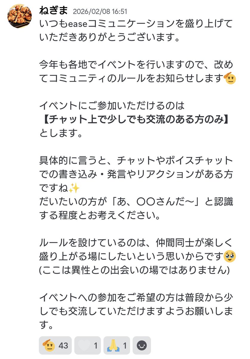 ease_comm's tweet photo. コミュニティ内のチャンネルを
少しずつ紹介します！
まずは【メインチャンネル】

新メンバー参加通知や
ボイスチャットのお知らせ
またラジオ番組(YouTube)の告知や
ルールの共有など

全員にお知らせしたいことをアップするチャンネルです

たまに重要なこともあるので
チェックしてくださいね✨️ https://t.co/93BuWtGokA