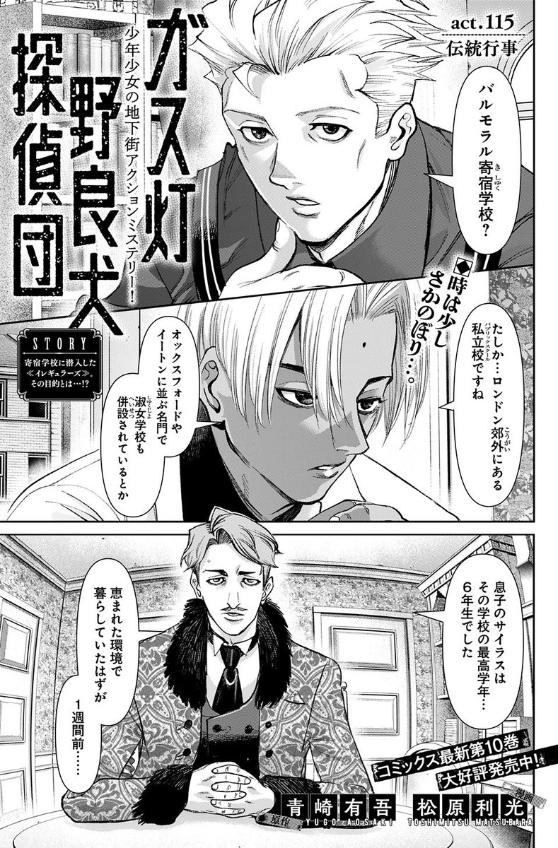 松原利光 tweet media