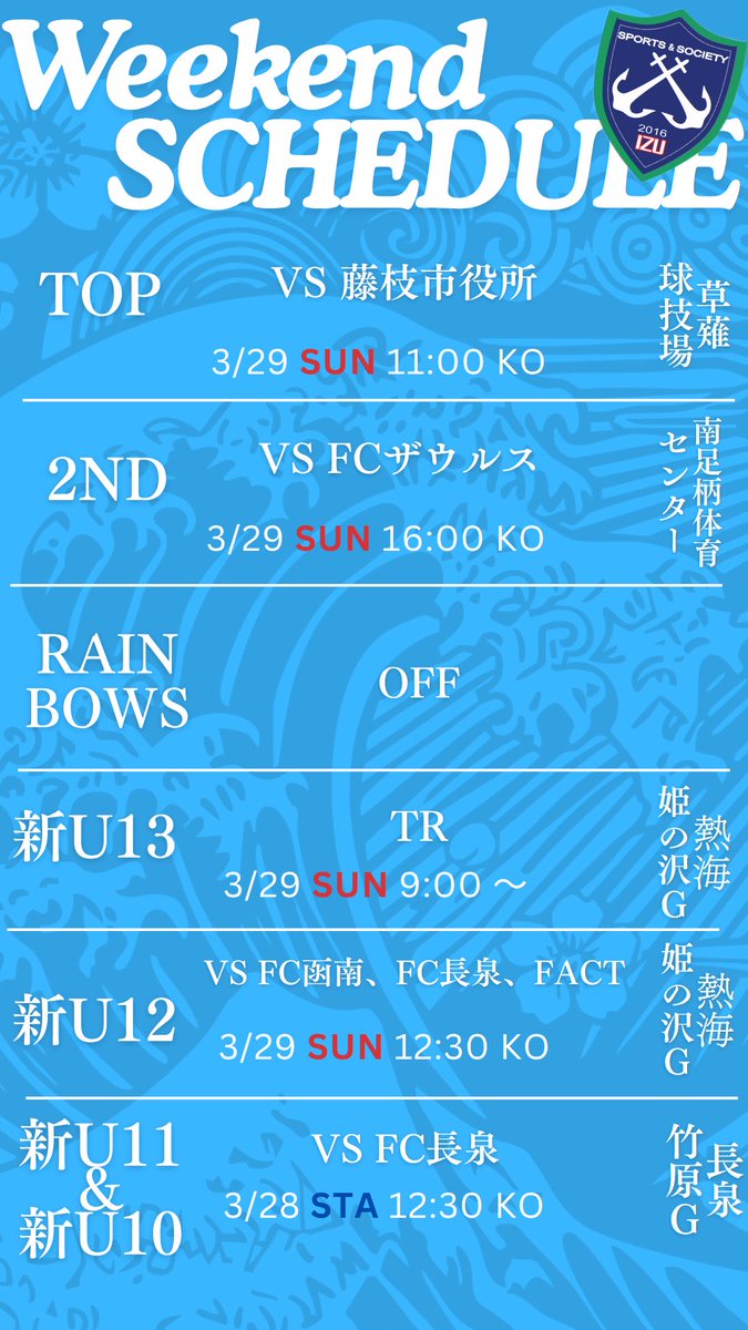 SS伊豆 / Sports & Society IZU tweet media