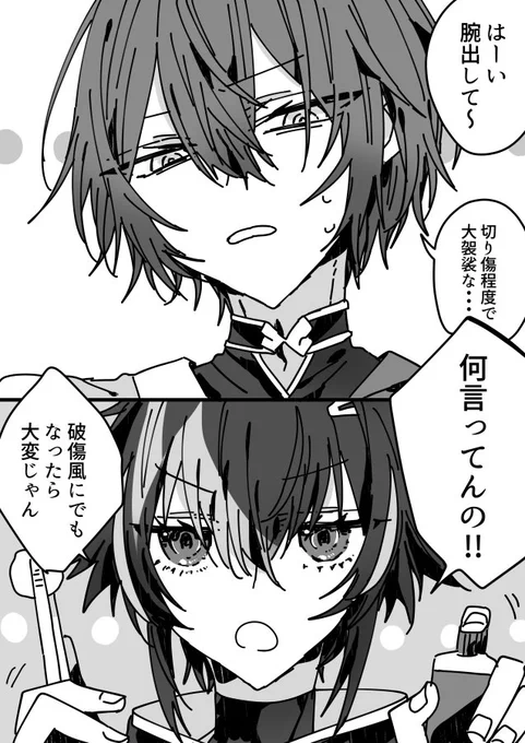 ⚠️捏造ディティカ(1/2) 