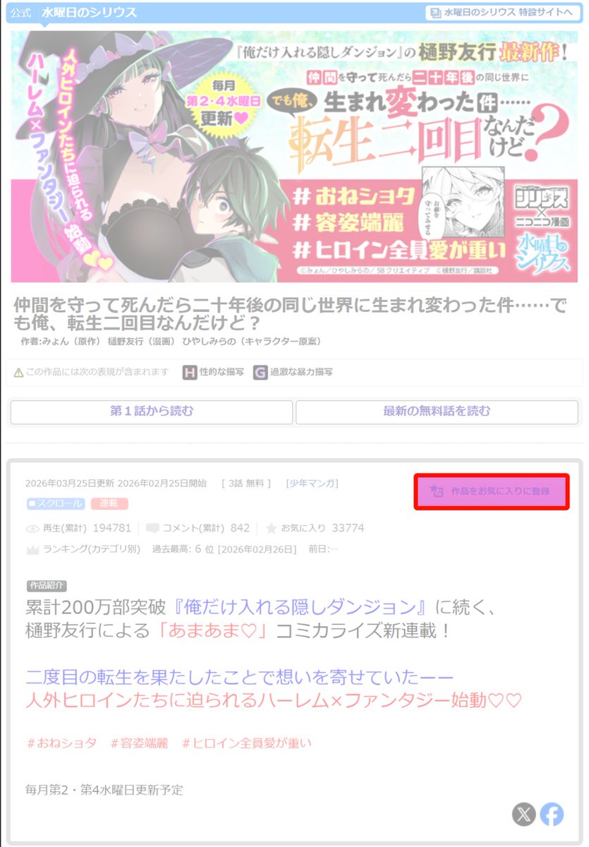 樋野友行【新連載開始!】 tweet media