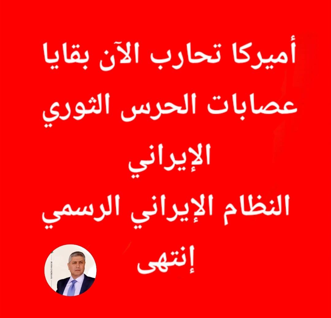 Raymond Hakim tweet media