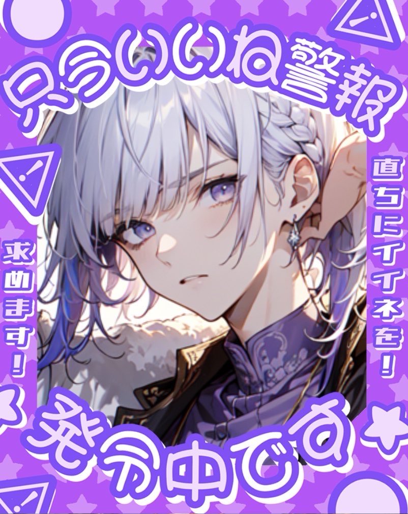 紫王 レイ tweet media