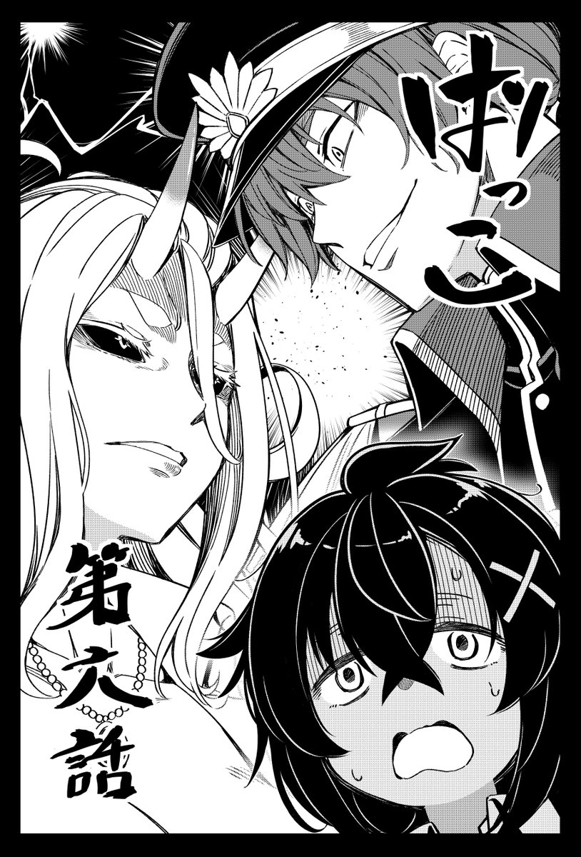 krsmwtr's tweet photo. 月刊ビッグガンガン2026Vol.04に『ばっこ』第六話目が掲載中です～！よろしくお願いいたします！！ https://t.co/lWdPqiU6Qx