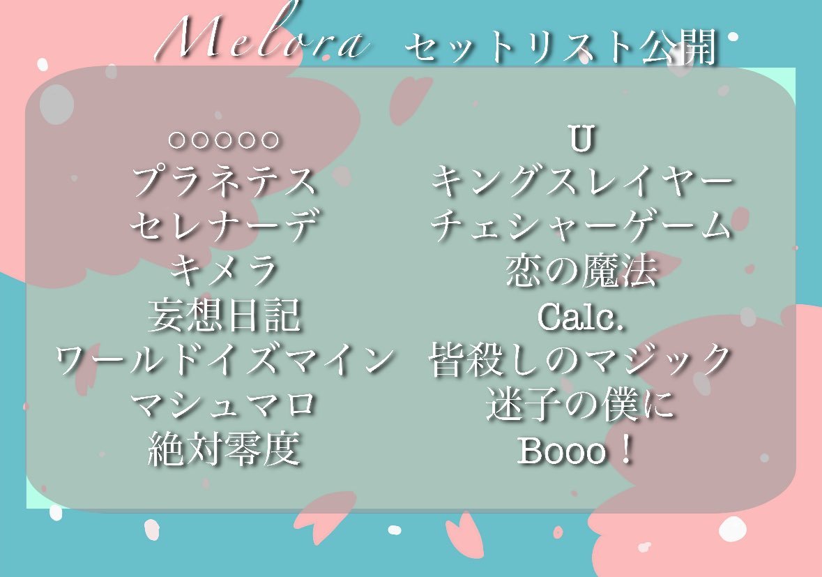 ~宮瀬。 LIVE INFO~ tweet media