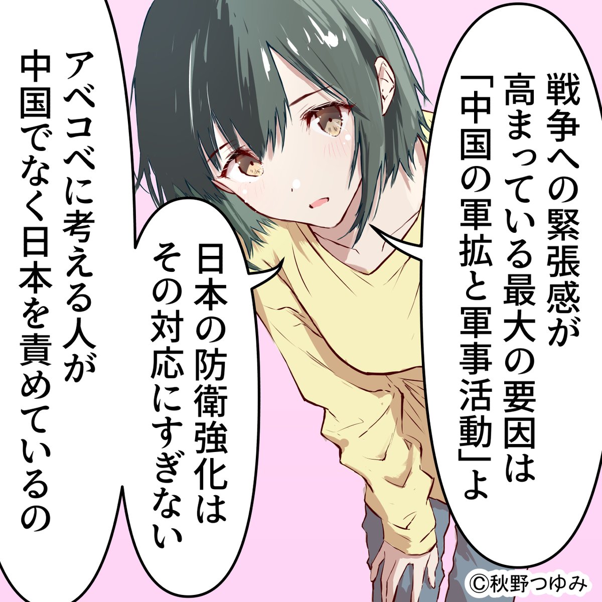 秋野つゆみ@マンガ・動画発信中 tweet media