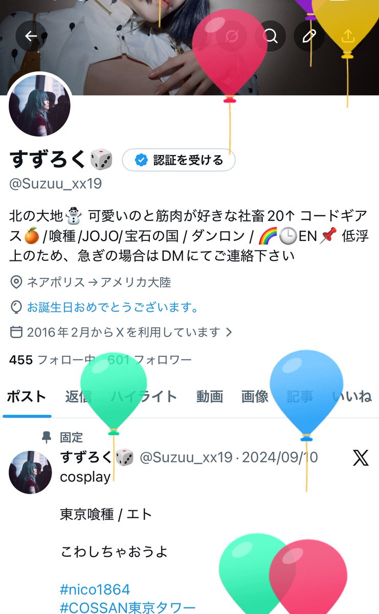 すずろく🎲 tweet media