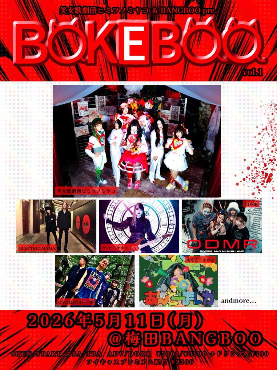 あんどーまいか宣伝アカウント tweet media