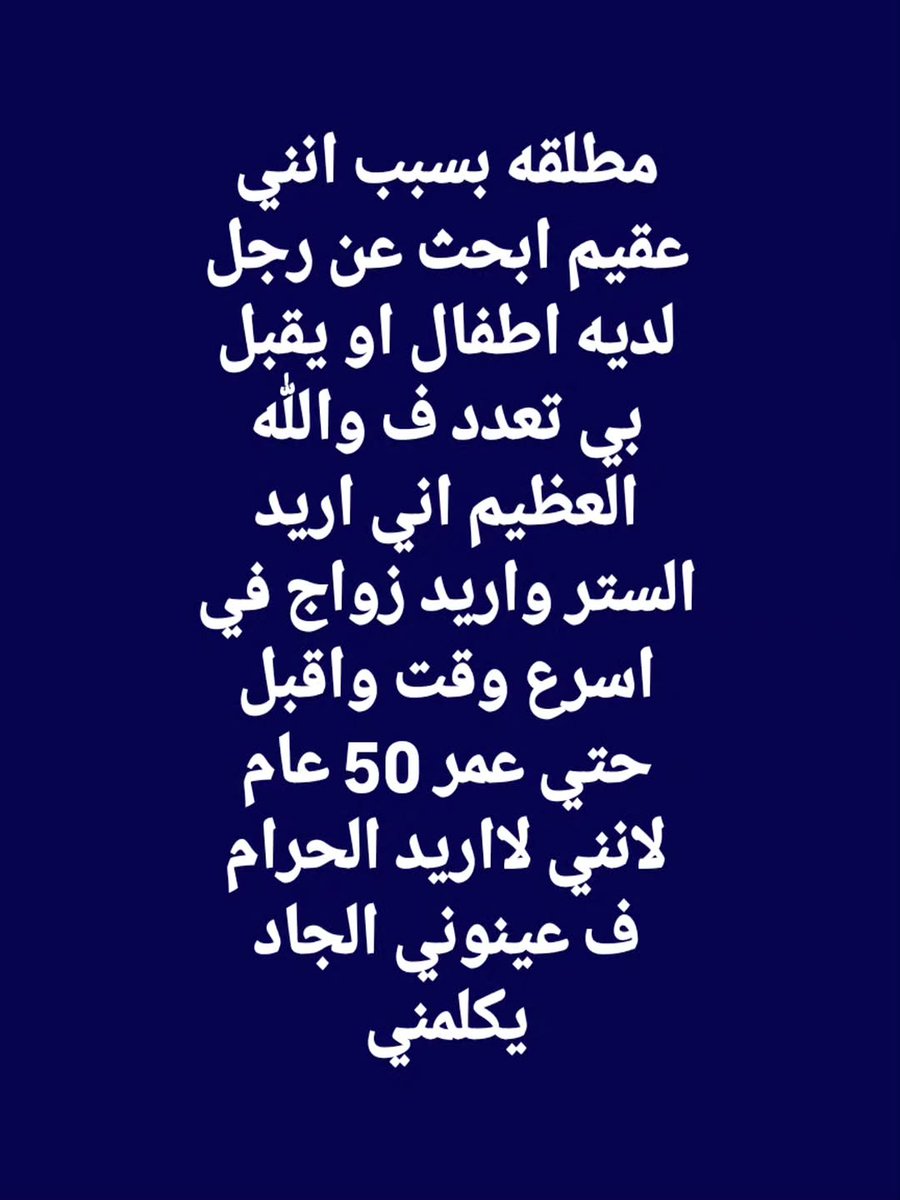 ام سندس tweet media