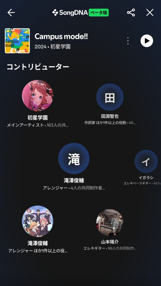 _pinetreee's tweet photo. SpotifyのSongDNA ずっと欲しかった機能が来た感じがある https://t.co/DjgdafO22h