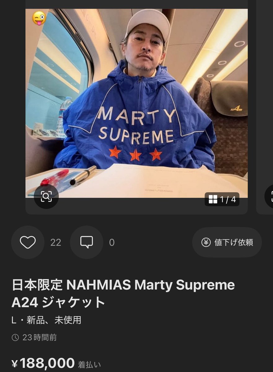 NAHMIAS×A24のマーティシュプリームのジャケット。ティモシー着用で