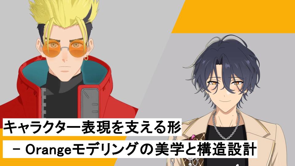 オレンジ🍊BEASTARS & Trigun Stargaze tweet media