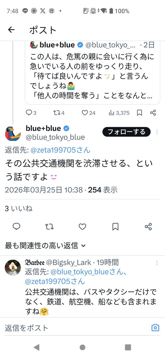 おはようからおやすみまでご安全に。 tweet media