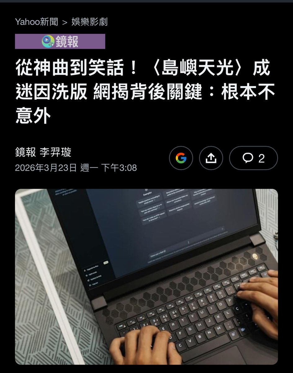 祖國臺灣的異鄉人 tweet media