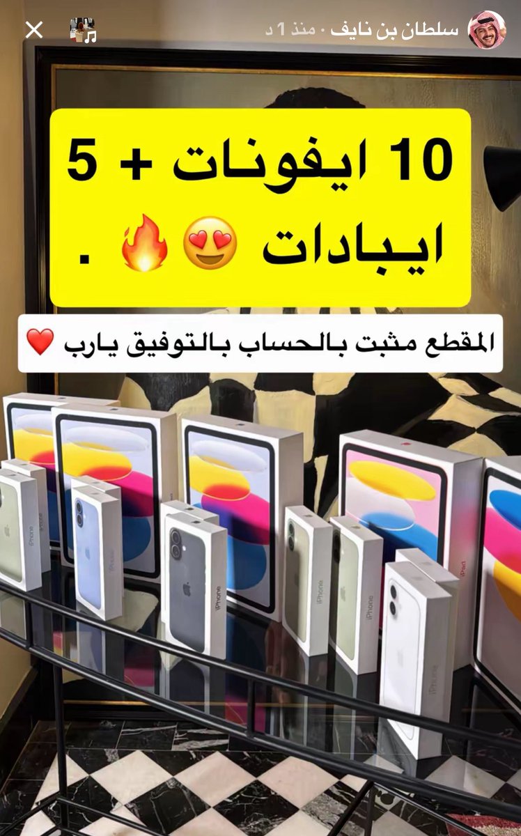 لاتفوتون الفرصة 🔥🔥
ماعليكم الا اضافة حساب #سلطان_بن_نايف والتعليق تحت المقطع في التيك توك هنااا ⤹
vt.tiktok.com/ZSuTHqHFd/
فالكم الفوزززز 👏🏻👏🏻