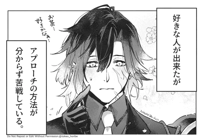 恋する実休さん🌿
(誘う手段に悩み中) 