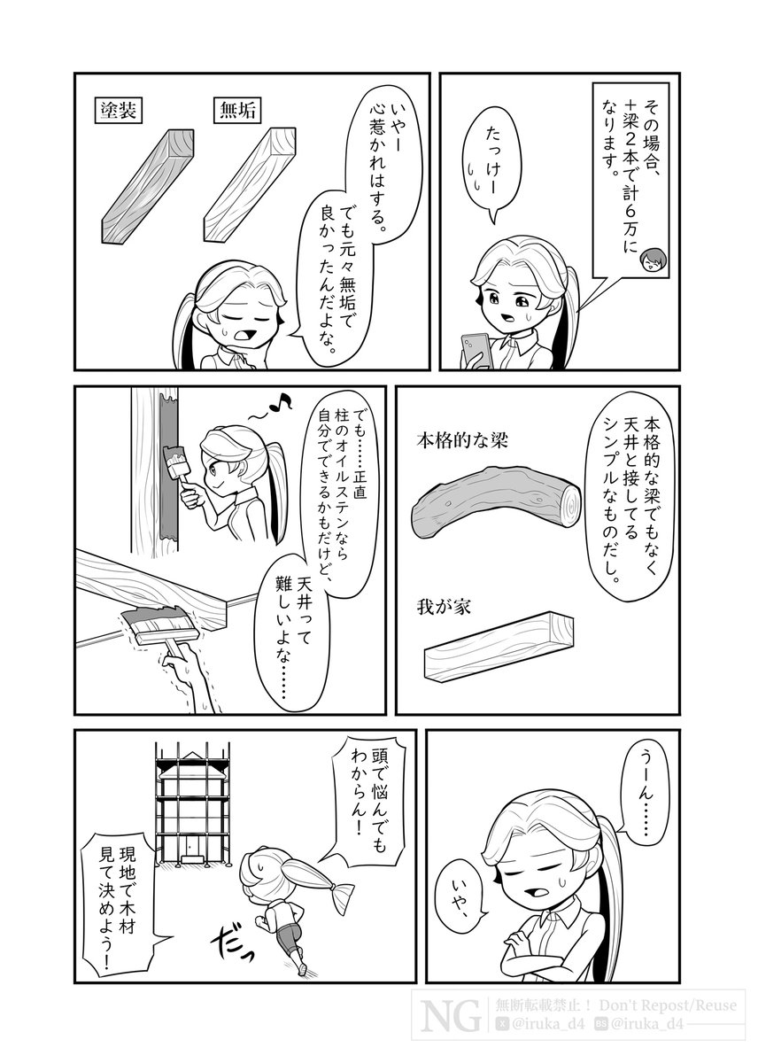 入江いるか tweet media