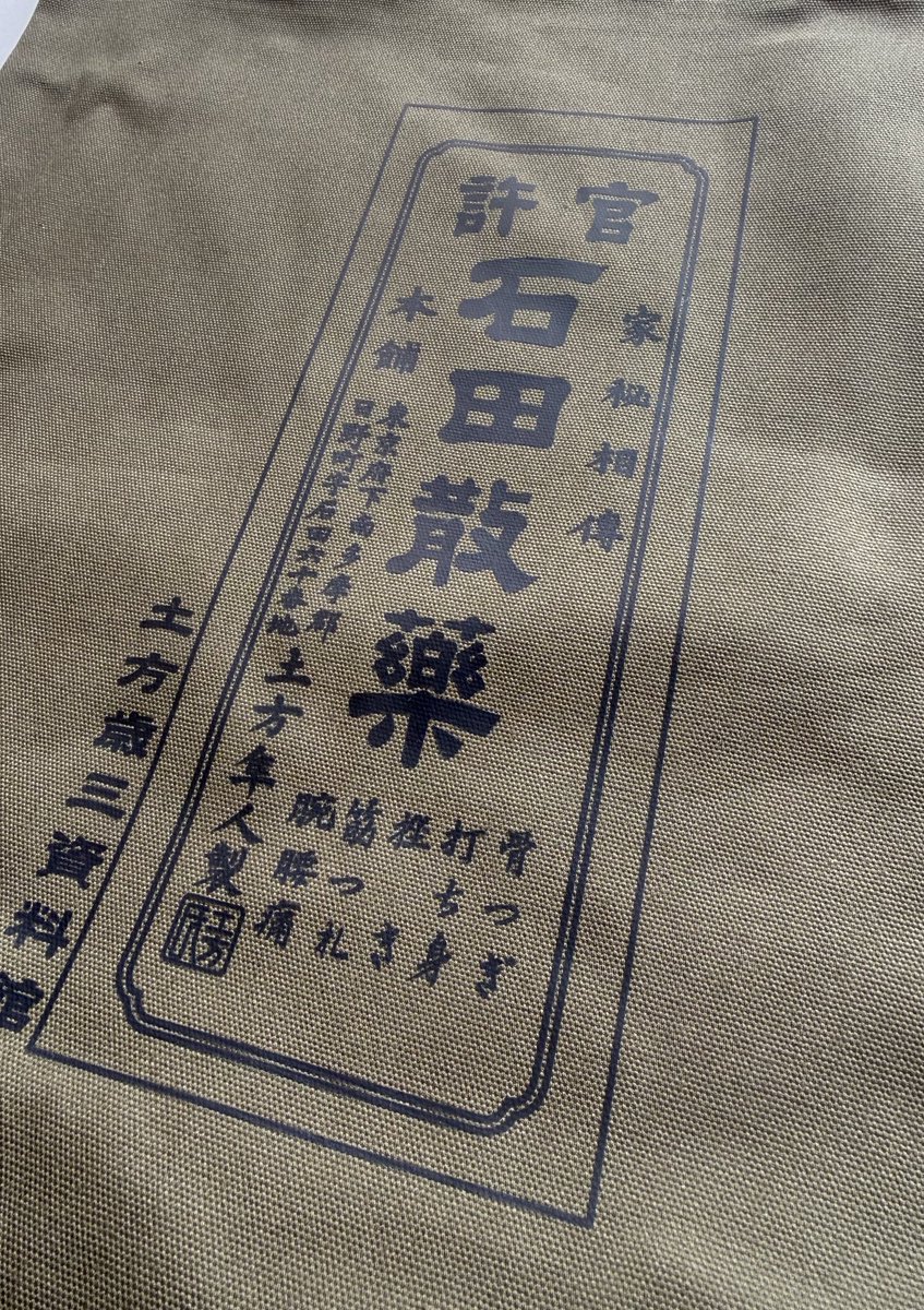 土方歳三資料館 tweet media