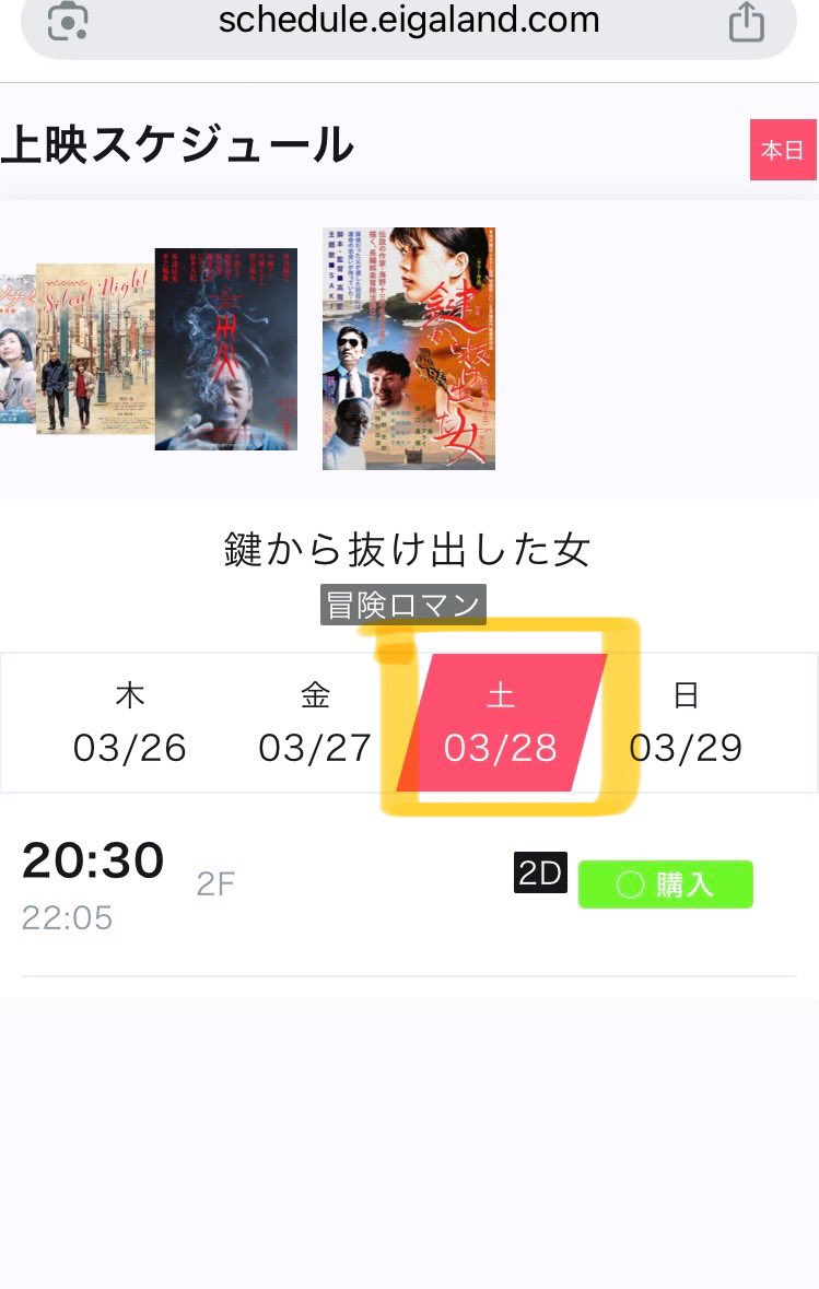 sakigaketei01's tweet photo. 【オンラインチケット販売開始‼️】

原案:海野十三
🔑映画『鍵から抜け出した女』🔑

3/28(土)〜4/10(金)#池袋シネマ・ロサ にて毎日20:30から上映！！
オンラインチケットのご購入は池袋シネマ・ロサ チケット販売ページから→ https://t.co/ML68qmjThR
※各日2日前から購入可能です✨

出演:#咲貴 #ソウジ・アライ #橋口勇輝 #鈴政ゲン #武田知久 #中村彰男 #水木彩也子

特別出演:#佐野史郎

戦後初の海野十三作品映画化。
是非劇場へお越しください😊

#鍵から抜け出した女
#海野十三
#シネマロサ
#インディーズフィルムショウ