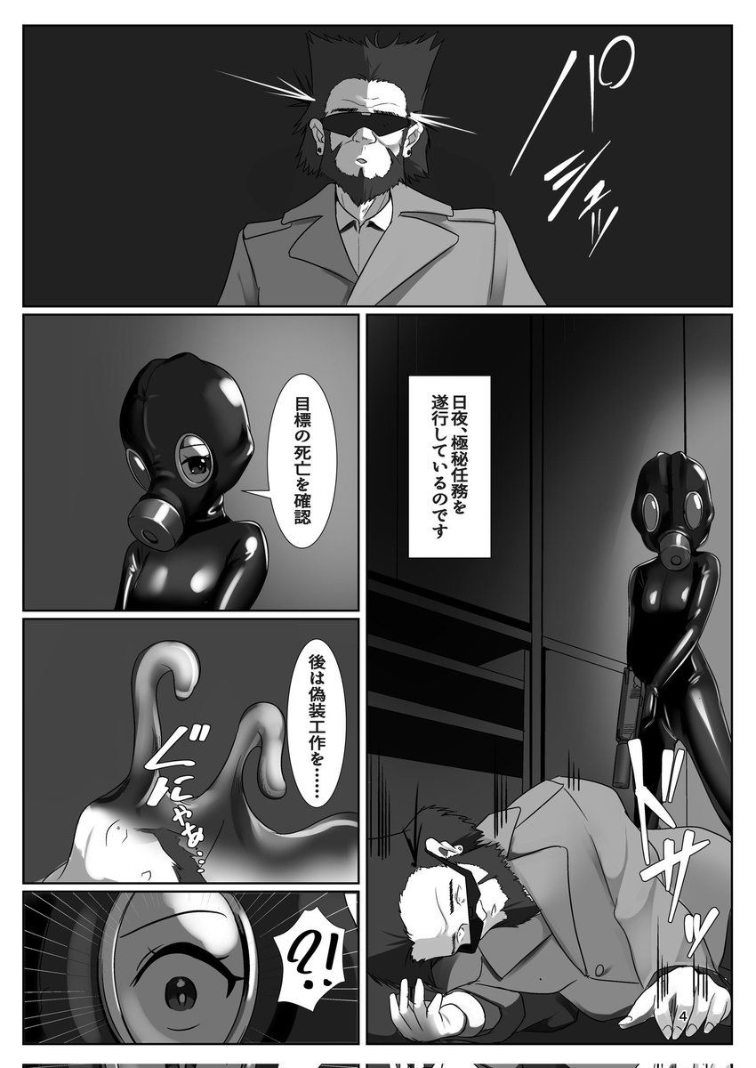 【海防艦オンリー新刊サンプル】
極秘任務中の鵜来チャンが辱めを受けるおはなし。(1/3) 