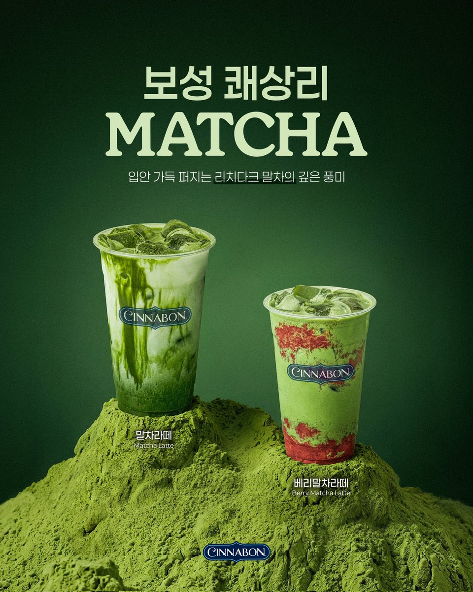 오늘부터 만나보실 수 있는 신메뉴
'보성 쾌상리 말차'시리즈를
소개합니다!!

조금 늦었나? 싶은 말차지만
그만큼 제대로 준비했습니다!!

최상위등급인 세레모니얼 말차 
다음 등급으로 분류되는 
리치다크 말차를 사용해
깊고 진한 감칠맛이 특징입니다!
말차러버시라면 꼭 한번
드셔보세요🍃🌿🩵