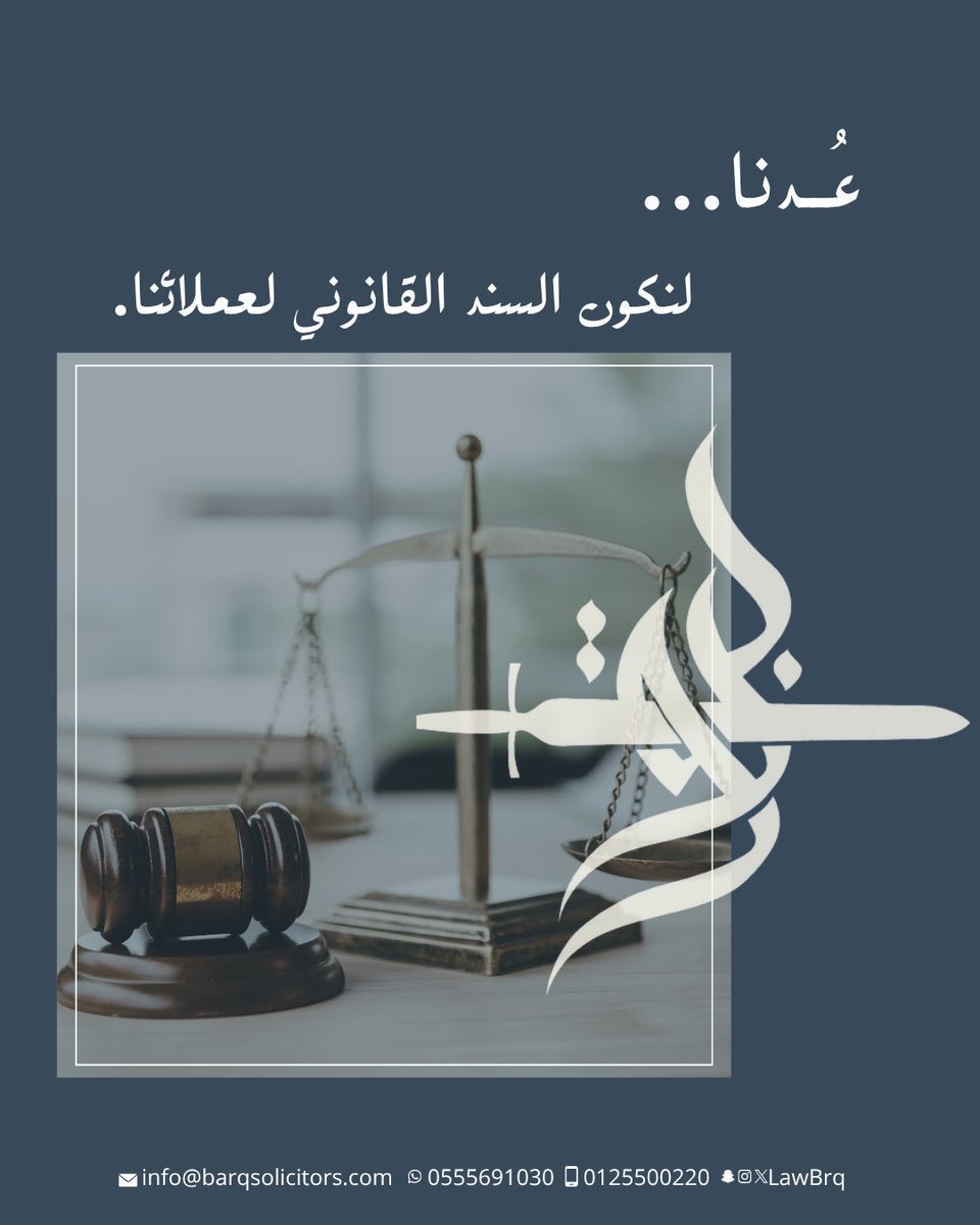 LawBrq's tweet photo. عدنا لكم ..
بعد إجازة عيد الفطر المبارك 
كل عام وانتم بخير 🤍

#عيد #عودة #دوام #محاماه https://t.co/xNGXrMvfWr