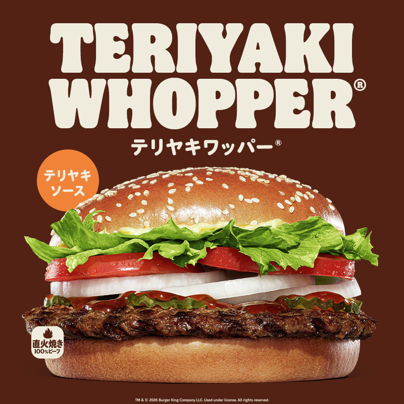 バーガーキング・ジャパン tweet media