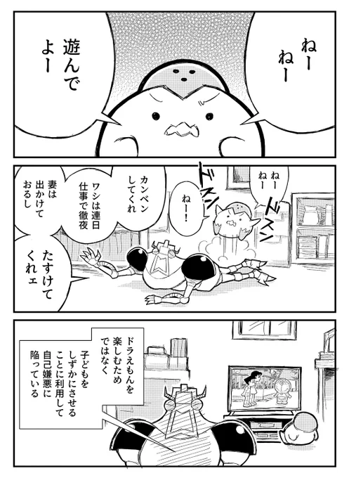 罪悪感 