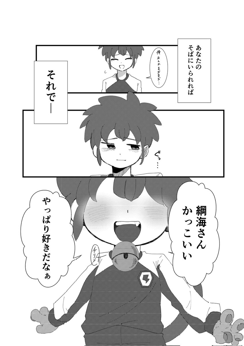 えび🍤 tweet media