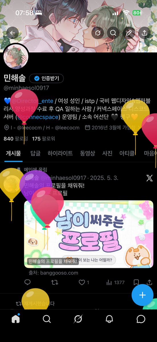 민해솔 tweet media