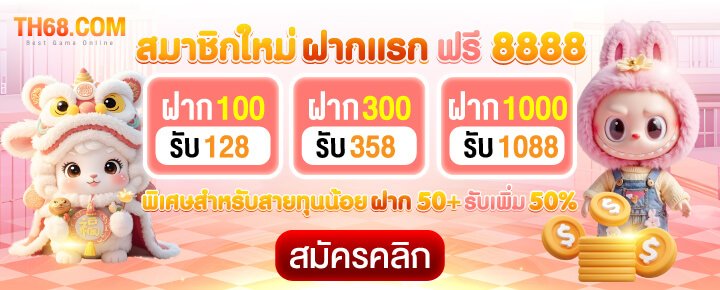 #TH68 | #รวมค่ายสล็อต ·

 🌈 ฝาก 100 รับ 128 💥
✨ ฝาก 300 รับ 358 ✨
▪️ทำเทิร์น 1×เท่า  ถอนไม่อั้น.❗

ทางเข้า : th68.work/?r=sja0757