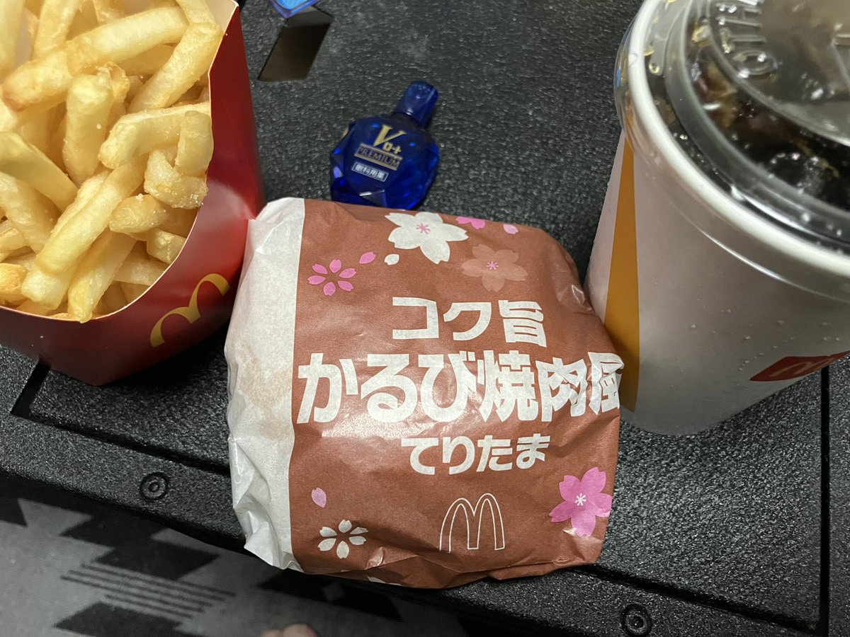 てりたま