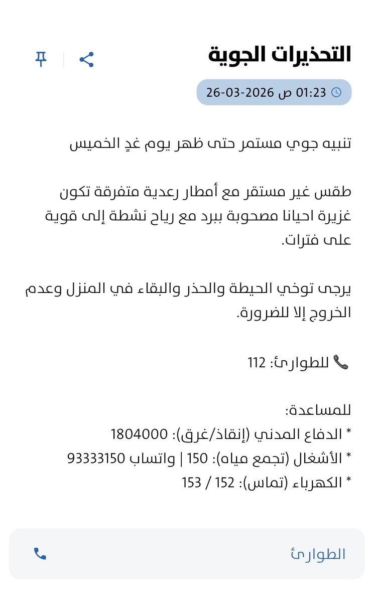 فهد العتيبي tweet media