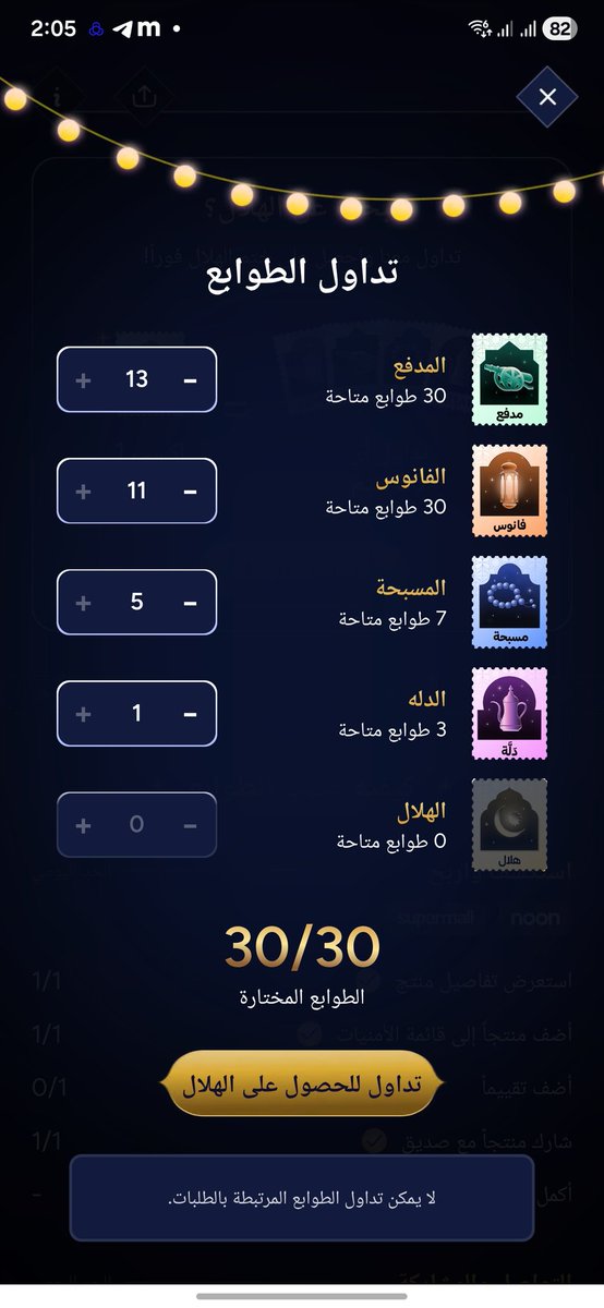 BentKSA's tweet photo. @outofthescope طلعت حركة حلوة منهم الحين ، تسوي مقايضة وتاخذ الهلال https://t.co/DJTFjOOFwm