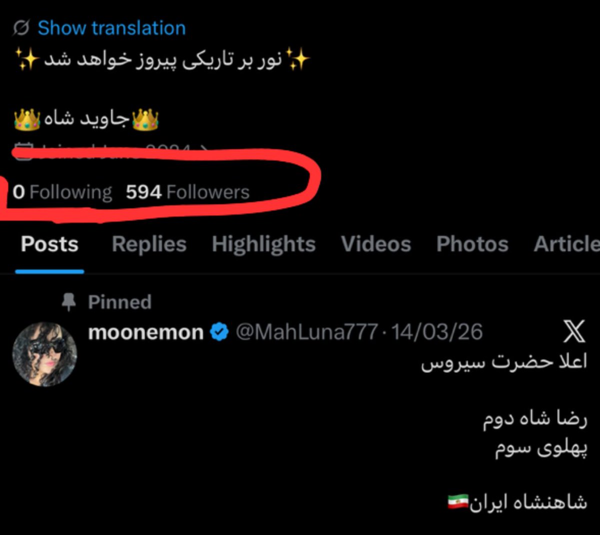 moonemon tweet media