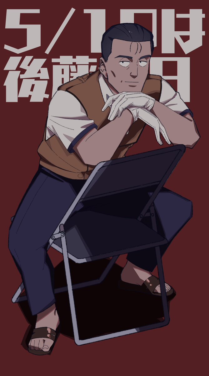 パトレイバーが話題だ！便乗して後藤隊長の絵を流します
#パトレイバー