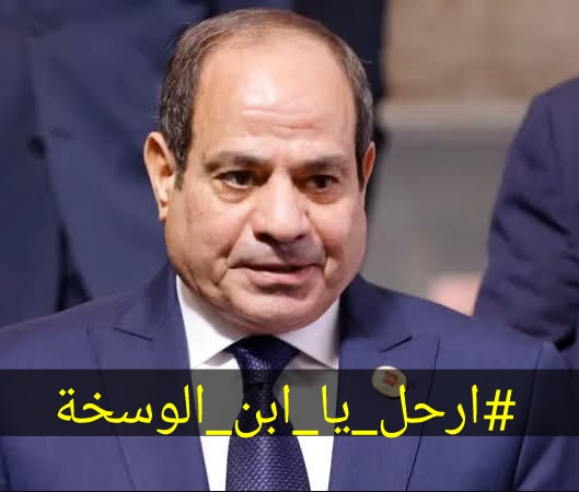 جمال مبارك رئيساً للجمهورية ( ارحل يا سيسي ) tweet media