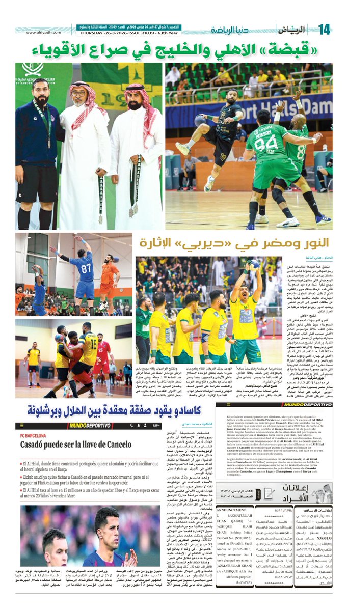 جريدة الرياض - رياضة tweet media