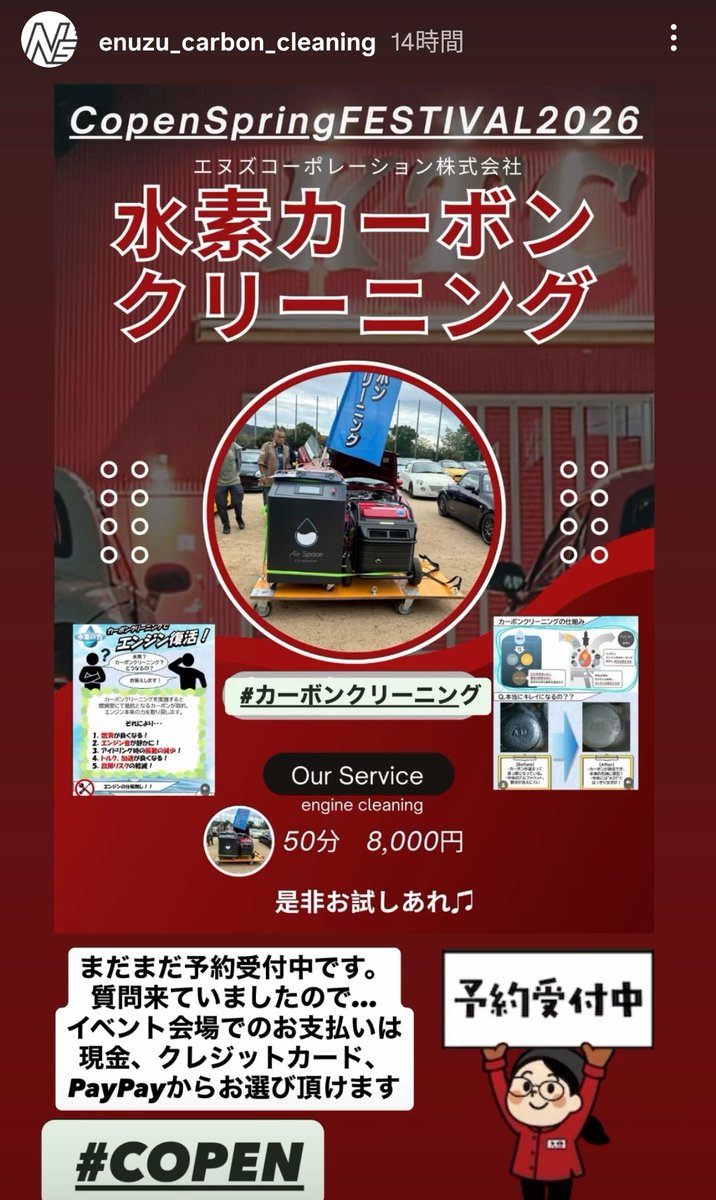 8fSmdTSmXIY4CSB's tweet photo. 今週末のcopen spring festivalにて
水素カーボンクリーニングを
施工してもらいます。
その変化に期待♪
#copenspringfestival
#copen
#コペン
#エヌズ水素カーボンクリーニング https://t.co/BwSiY7bvu8